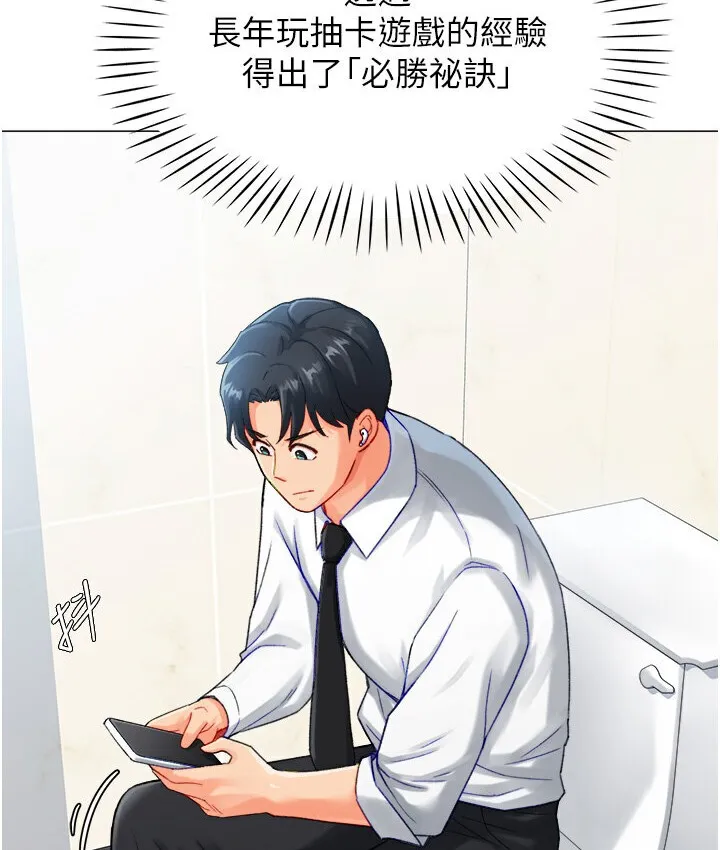 猎爱转蛋机 第4话-_任务_请开发深捐助