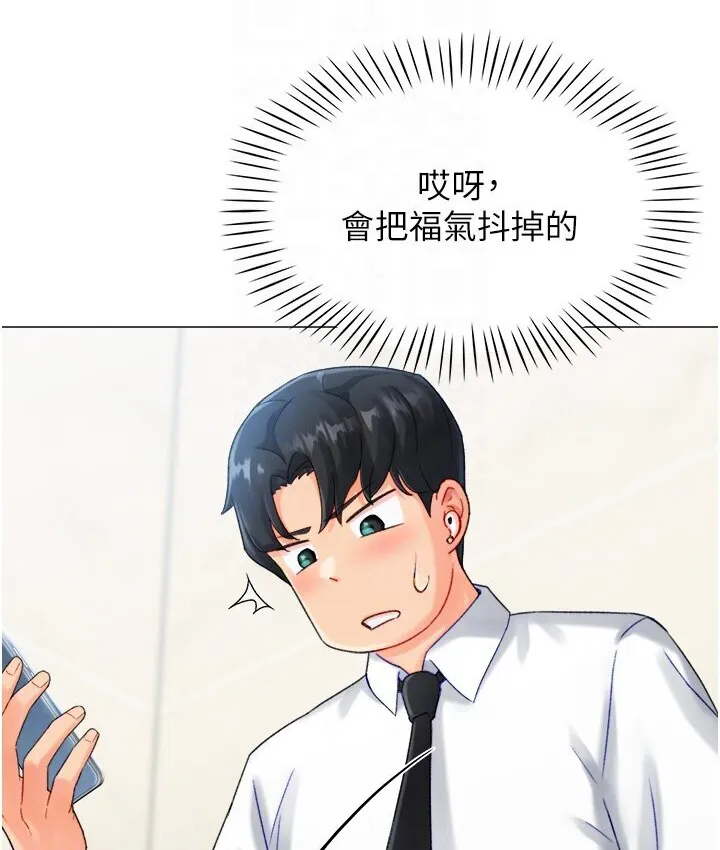 猎爱转蛋机 第4话-_任务_请开发深捐助