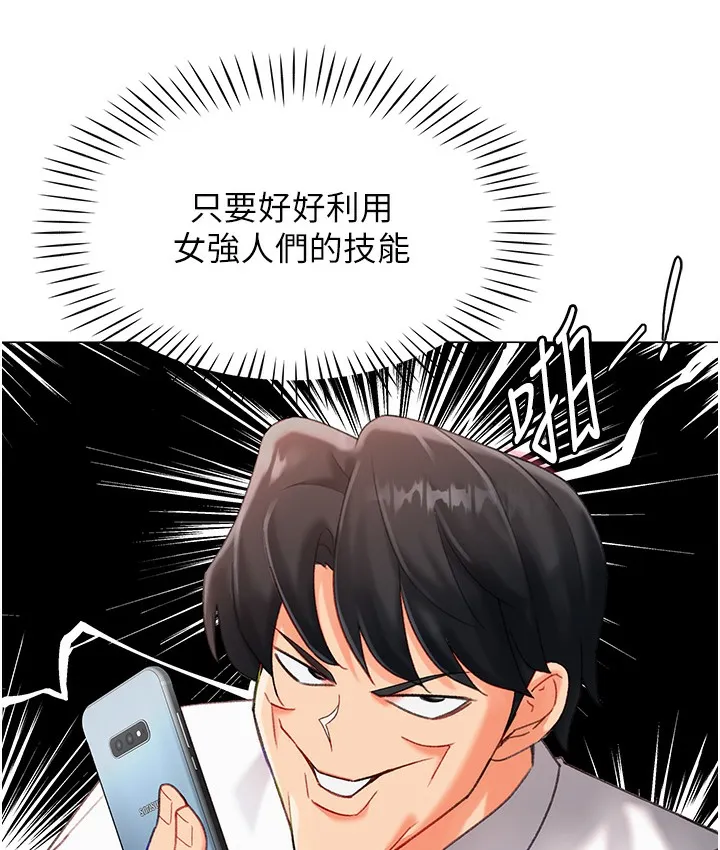 猎爱转蛋机 第3话-我也想吃看看房东阿姨…