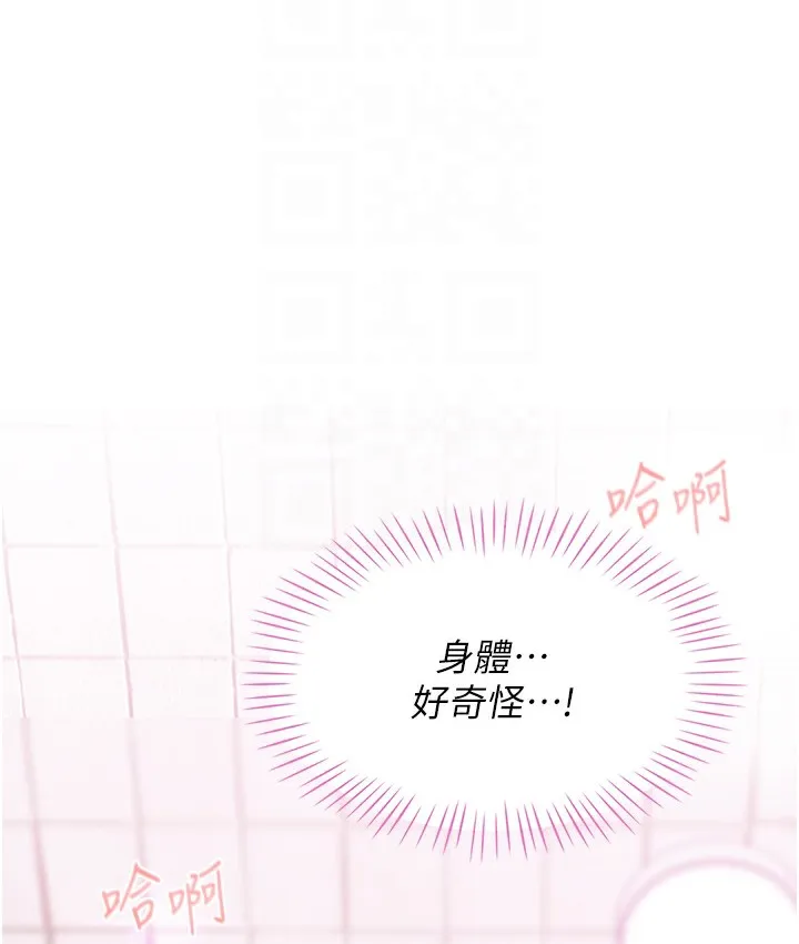 猎爱转蛋机 第3话-我也想吃看看房东阿姨…