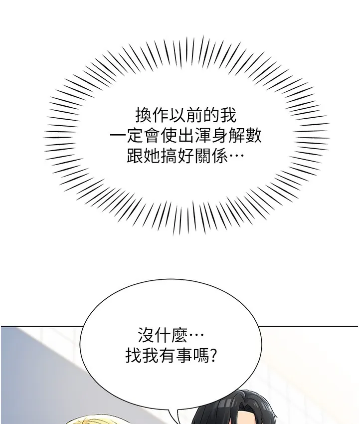 猎爱转蛋机 第1话-抽卡成功_奖励是吃掉女同事