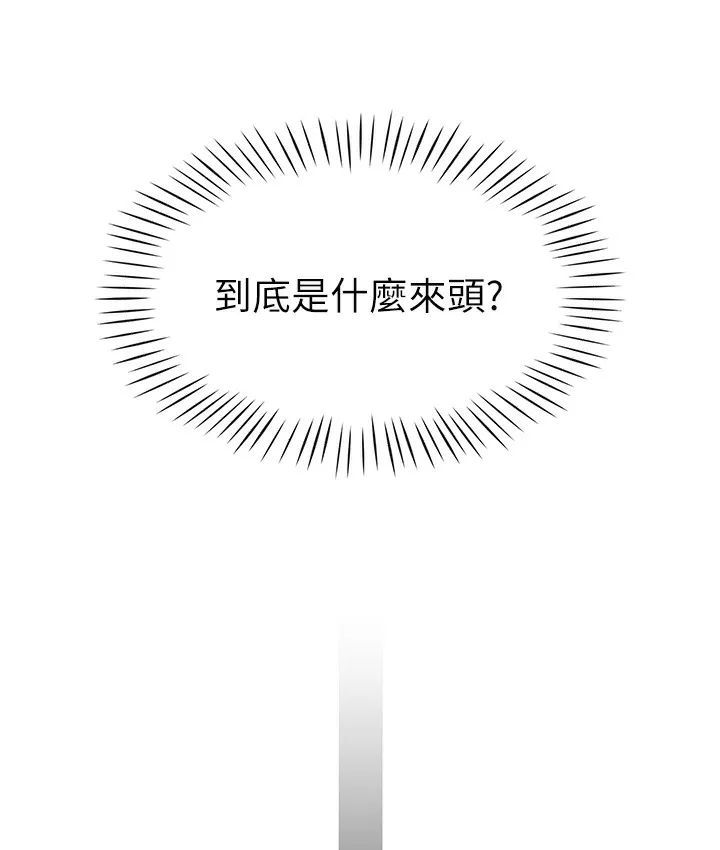 猎爱转蛋机 第1话-抽卡成功_奖励是吃掉女同事