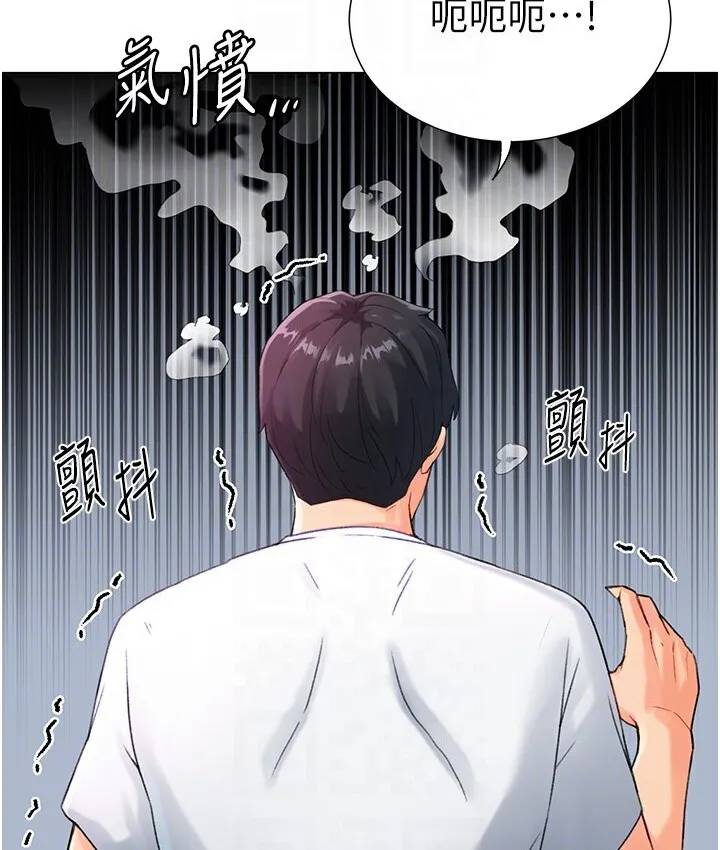 猎爱转蛋机 第4话-_任务_请开发深捐助