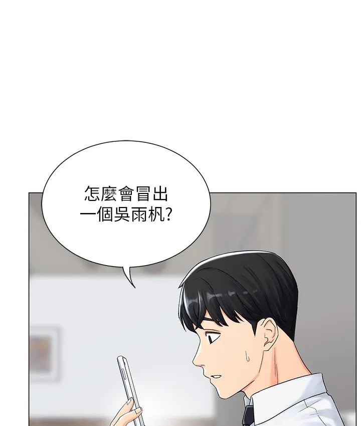 猎爱转蛋机 第1话-抽卡成功_奖励是吃掉女同事
