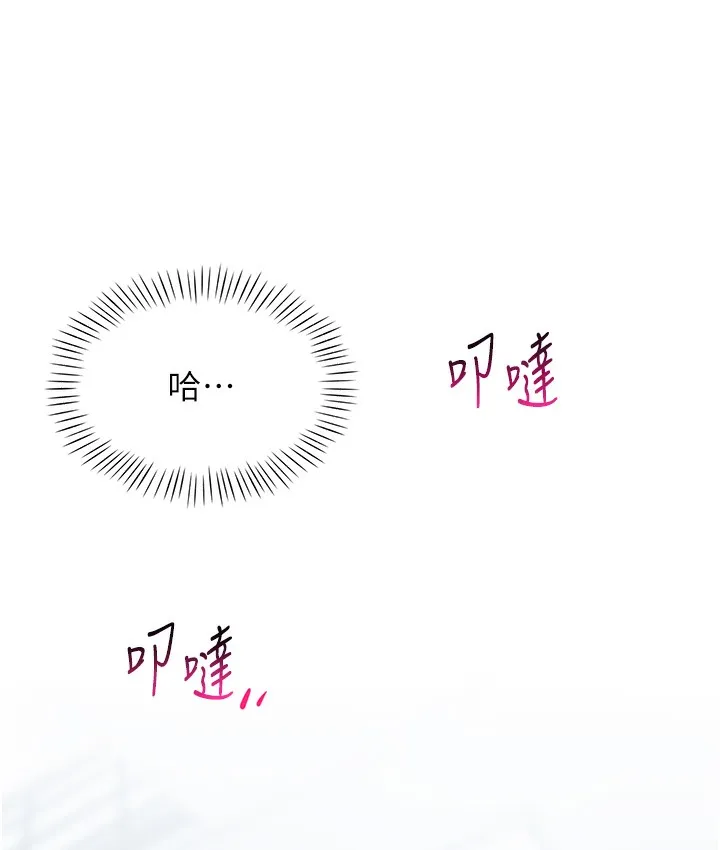 猎爱转蛋机 第1话-抽卡成功_奖励是吃掉女同事
