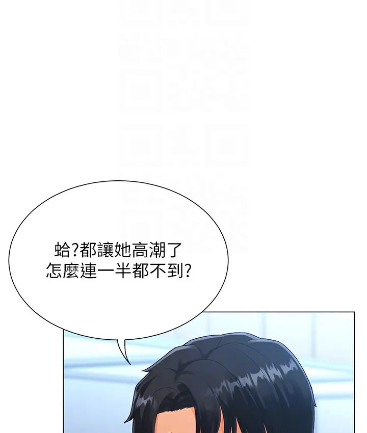 猎爱转蛋机 第2话-为了真高潮的首次插入