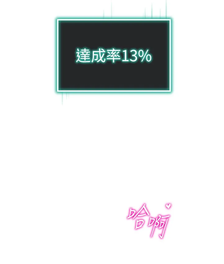 猎爱转蛋机 第2话-为了真高潮的首次插入