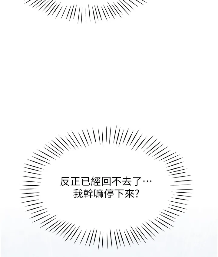 猎爱转蛋机 第2话-为了真高潮的首次插入