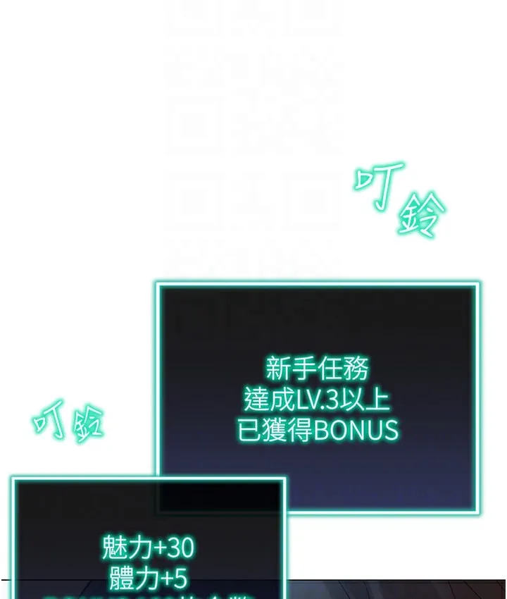 猎爱转蛋机 第3话-我也想吃看看房东阿姨…