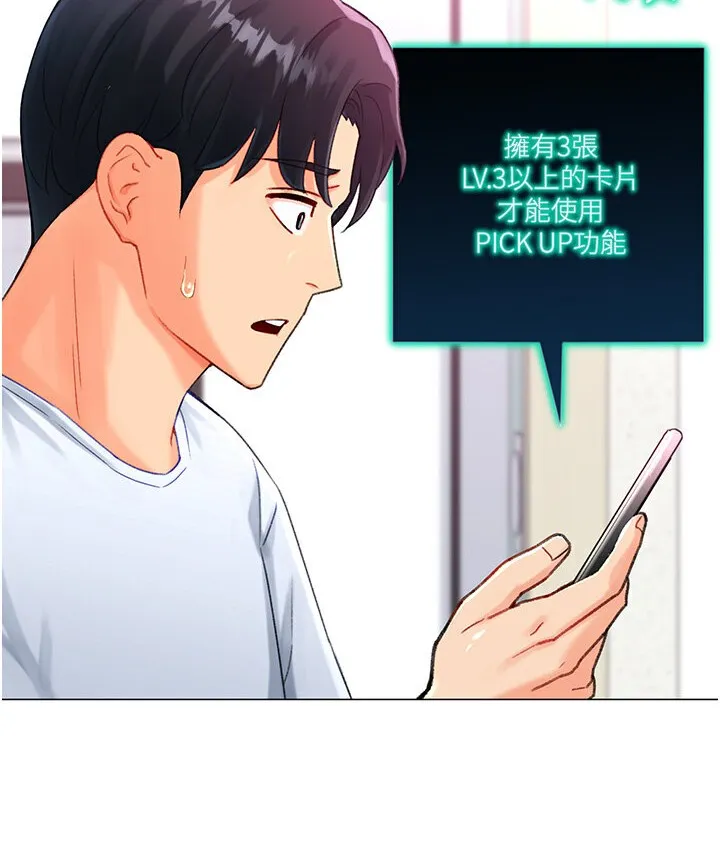 猎爱转蛋机 第4话-_任务_请开发深捐助