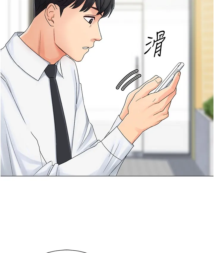 猎爱转蛋机 第1话-抽卡成功_奖励是吃掉女同事