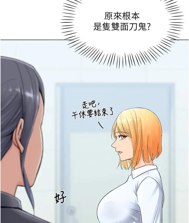 猎爱转蛋机 第1话-抽卡成功_奖励是吃掉女同事