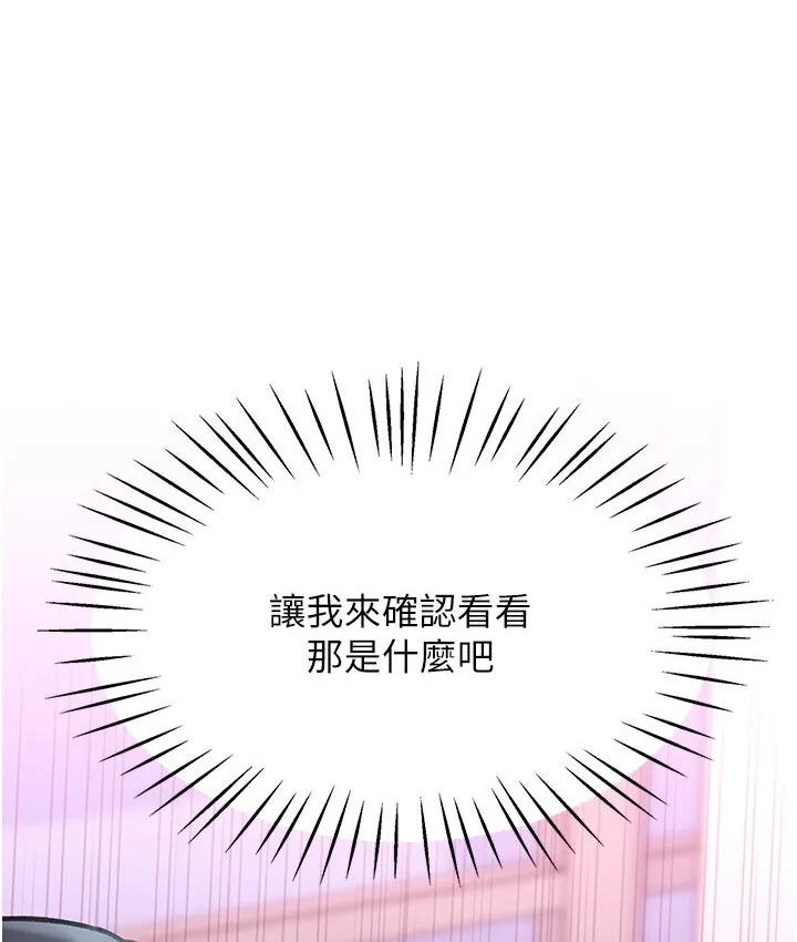 猎爱转蛋机 第4话-_任务_请开发深捐助