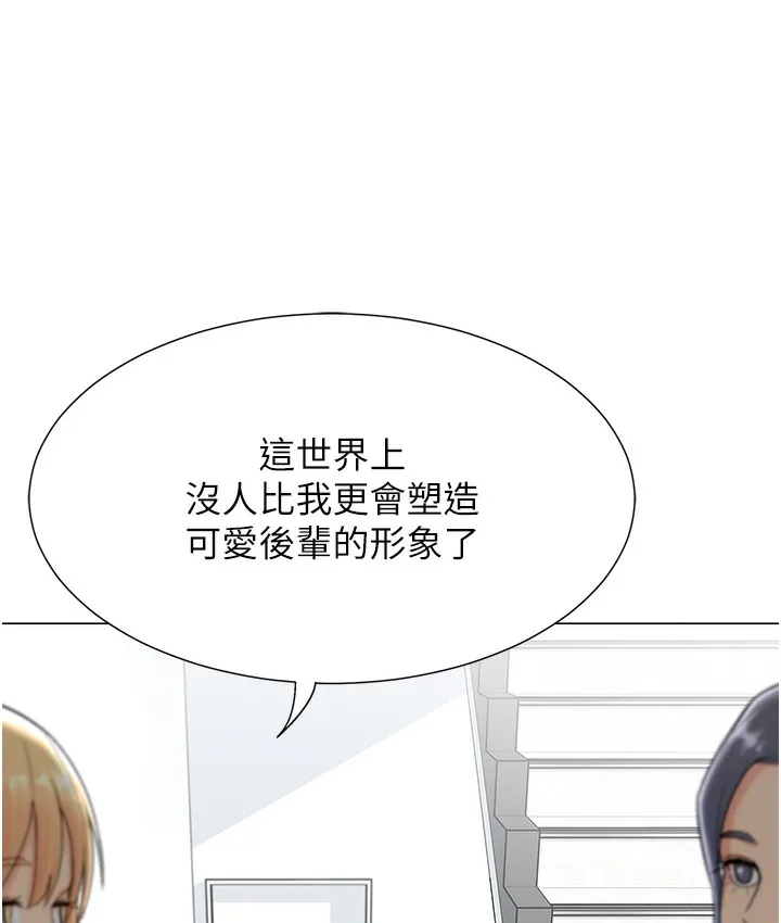 猎爱转蛋机 第1话-抽卡成功_奖励是吃掉女同事