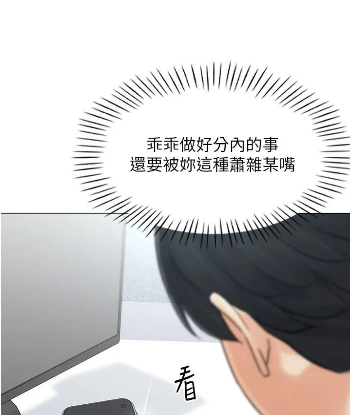 猎爱转蛋机 第1话-抽卡成功_奖励是吃掉女同事