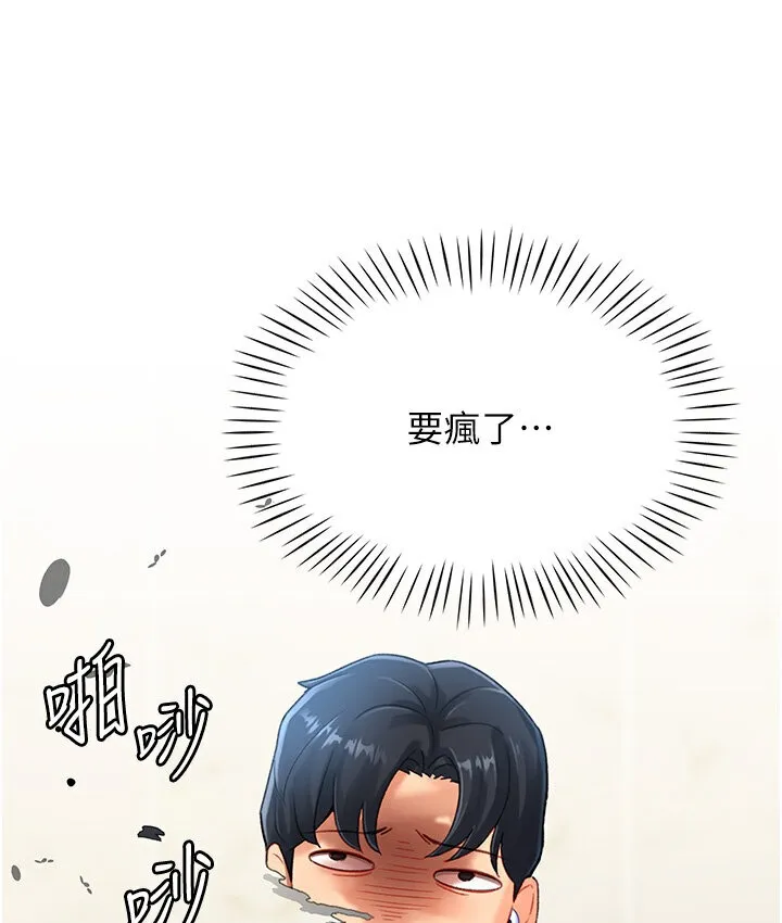 猎爱转蛋机 第4话-_任务_请开发深捐助