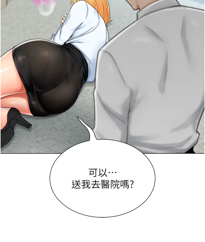 猎爱转蛋机 第1话-抽卡成功_奖励是吃掉女同事