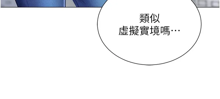 猎爱转蛋机 第1话-抽卡成功_奖励是吃掉女同事