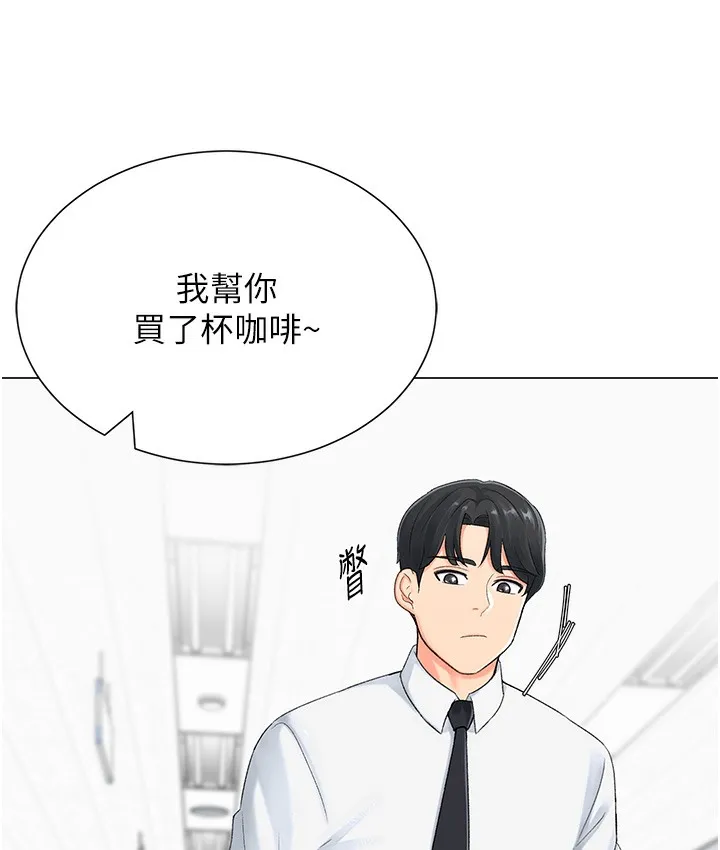 猎爱转蛋机 第1话-抽卡成功_奖励是吃掉女同事