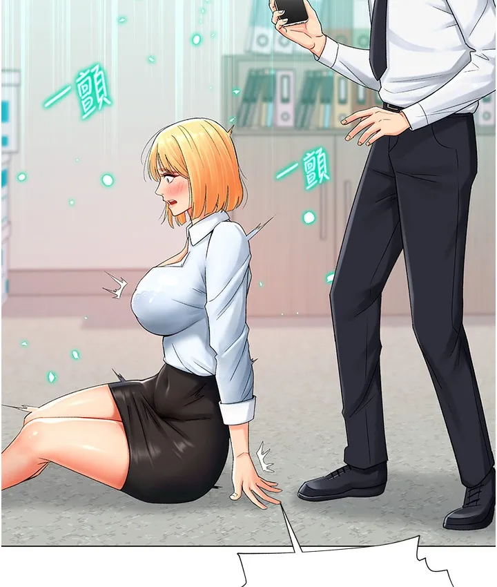 猎爱转蛋机 第1话-抽卡成功_奖励是吃掉女同事
