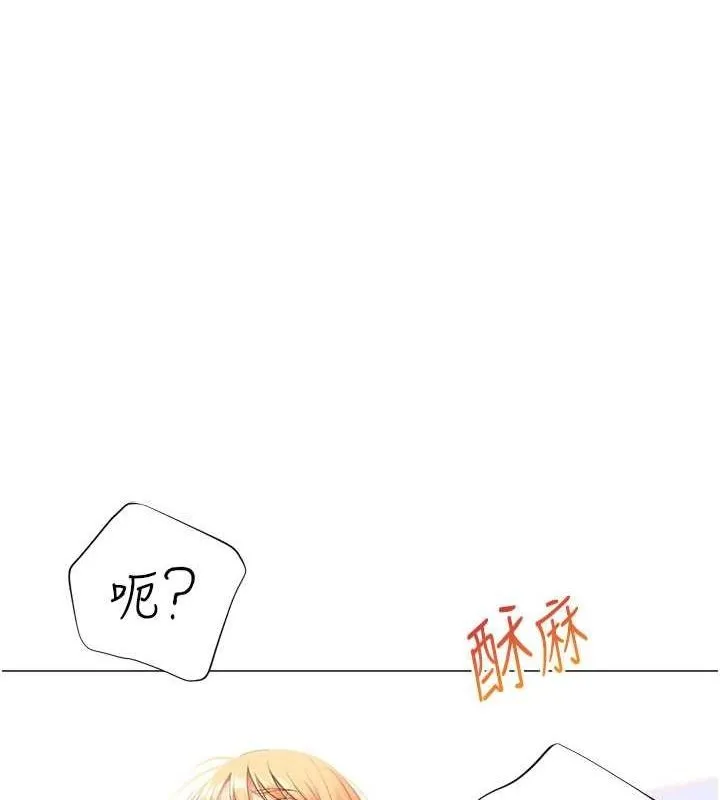 猎爱转蛋机 第17话-调教不乖的女同事