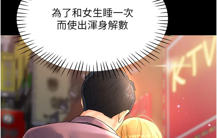 猎爱转蛋机 第3话-我也想吃看看房东阿姨…