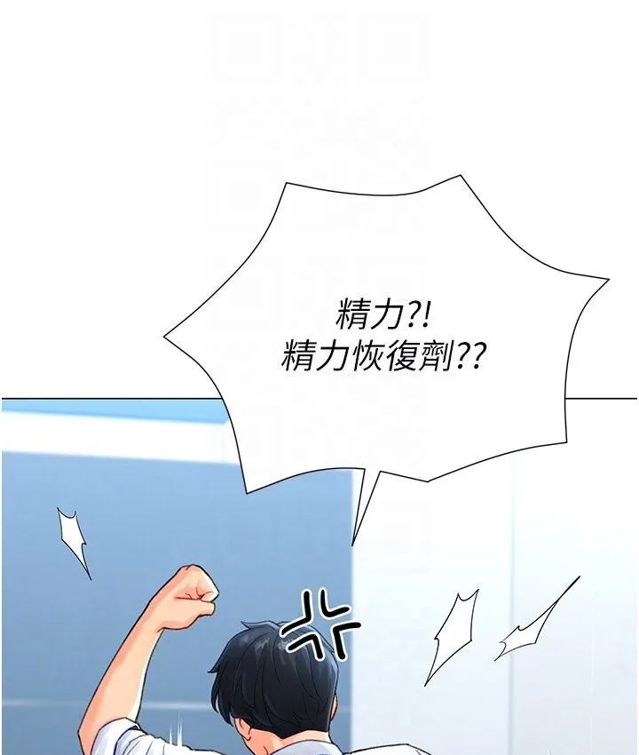 猎爱转蛋机 第4话-_任务_请开发深捐助