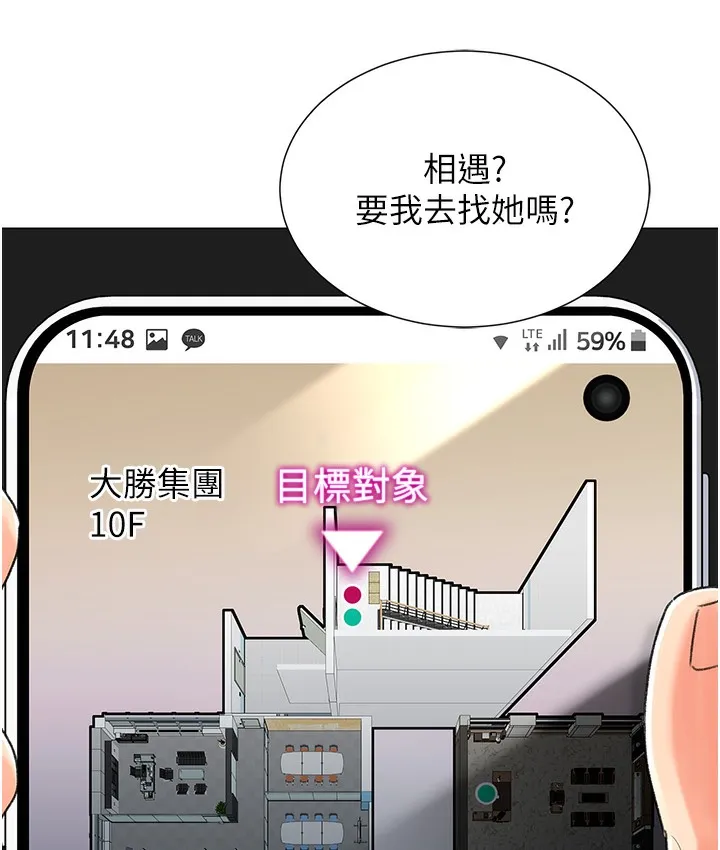 猎爱转蛋机 第1话-抽卡成功_奖励是吃掉女同事