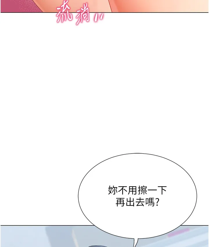 猎爱转蛋机 第3话-我也想吃看看房东阿姨…