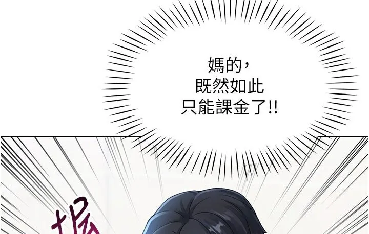 猎爱转蛋机 第4话-_任务_请开发深捐助