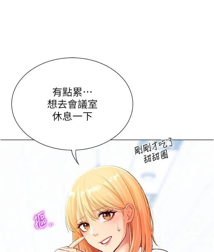 猎爱转蛋机 第4话-_任务_请开发深捐助