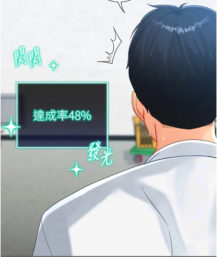 猎爱转蛋机 第2话-为了真高潮的首次插入