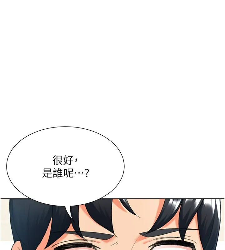 猎爱转蛋机 第13话-任务_攻略大奶实习生