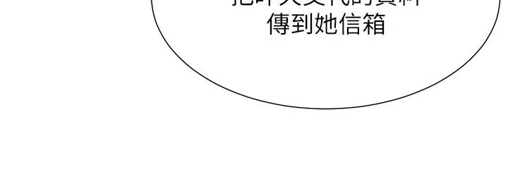 猎爱转蛋机 第1话-抽卡成功_奖励是吃掉女同事