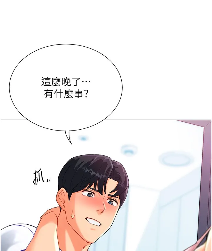 猎爱转蛋机 第3话-我也想吃看看房东阿姨…