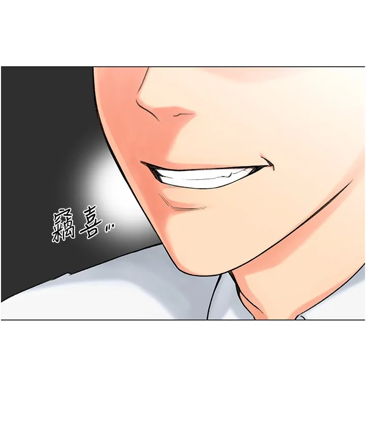 猎爱转蛋机 第1话-抽卡成功_奖励是吃掉女同事