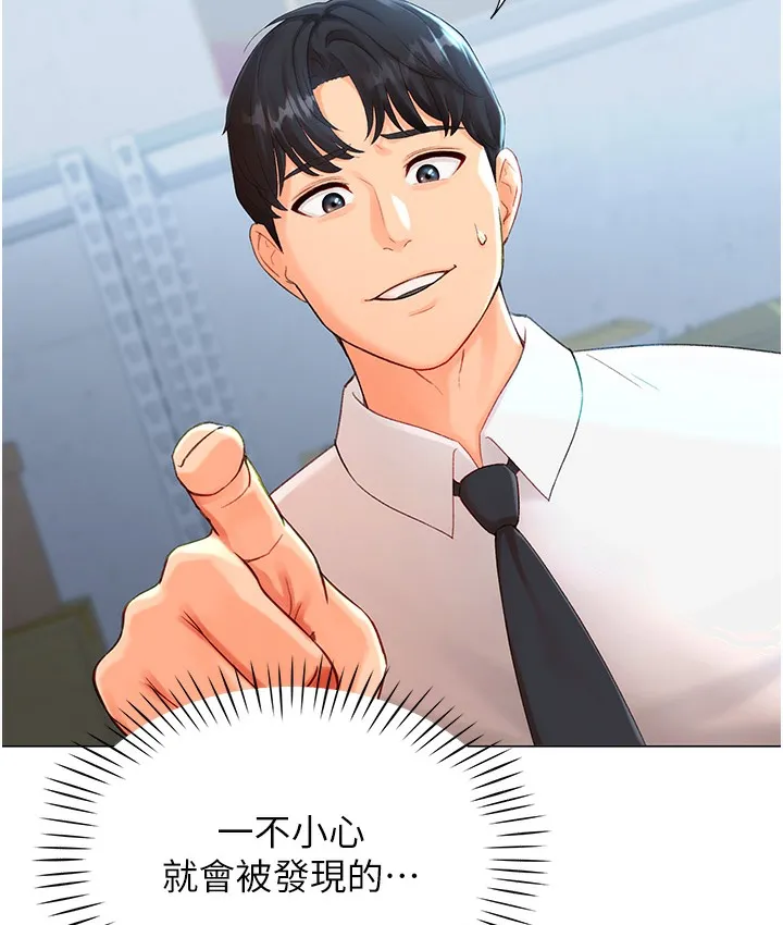 猎爱转蛋机 第3话-我也想吃看看房东阿姨…