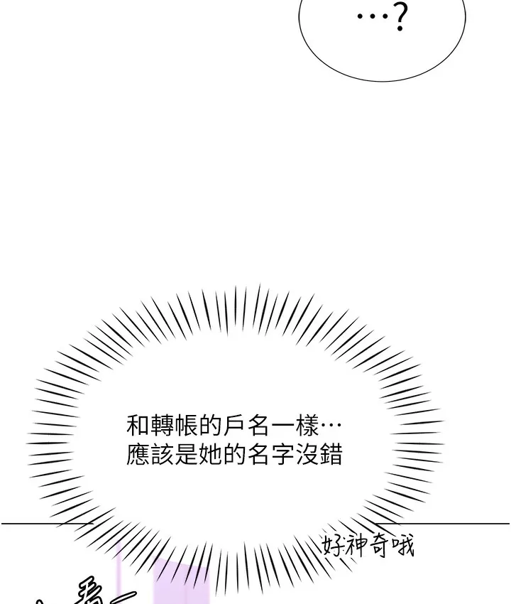 猎爱转蛋机 第3话-我也想吃看看房东阿姨…