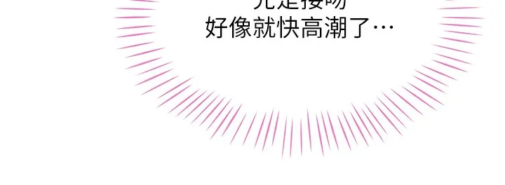 猎爱转蛋机 第2话-为了真高潮的首次插入
