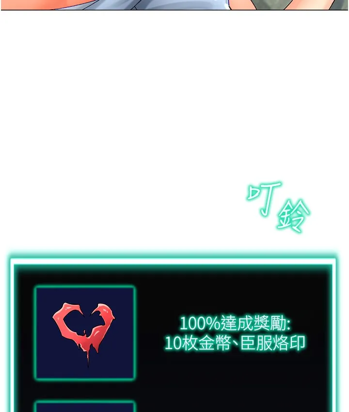 猎爱转蛋机 第3话-我也想吃看看房东阿姨…
