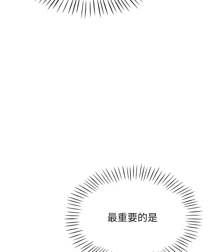 猎爱转蛋机 第3话-我也想吃看看房东阿姨…