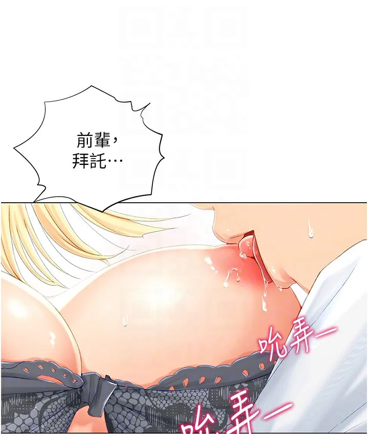 猎爱转蛋机 第2话-为了真高潮的首次插入