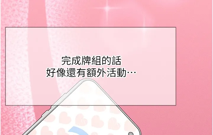 猎爱转蛋机 第3话-我也想吃看看房东阿姨…