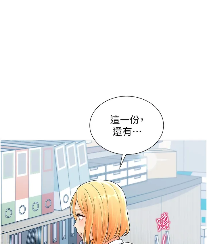 猎爱转蛋机 第1话-抽卡成功_奖励是吃掉女同事