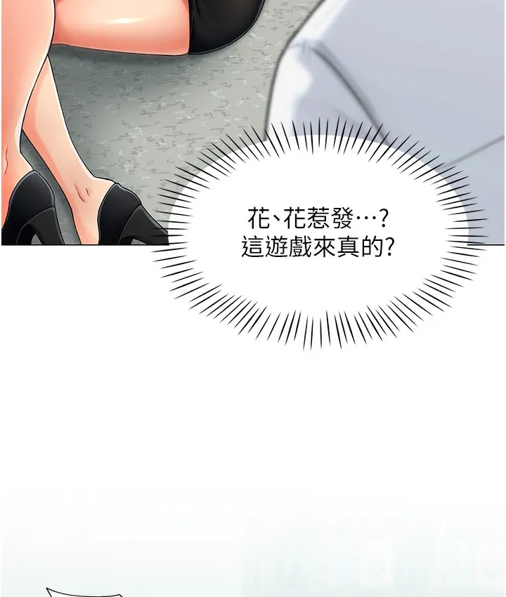 猎爱转蛋机 第1话-抽卡成功_奖励是吃掉女同事