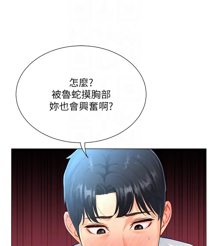 猎爱转蛋机 第2话-为了真高潮的首次插入