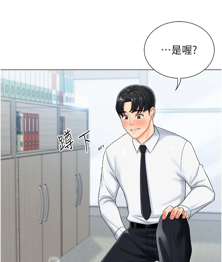 猎爱转蛋机 第1话-抽卡成功_奖励是吃掉女同事