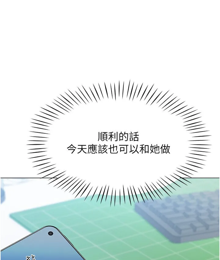 猎爱转蛋机 第4话-_任务_请开发深捐助