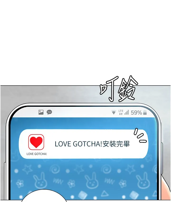 猎爱转蛋机 第1话-抽卡成功_奖励是吃掉女同事