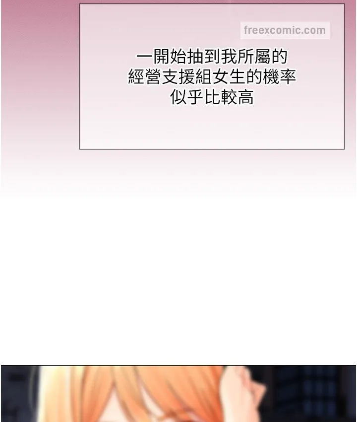 猎爱转蛋机 第3话-我也想吃看看房东阿姨…